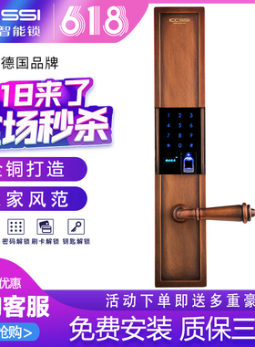 德国iccssi艾栖指纹锁纯铜手工制防盗铜门智能锁密码锁拙何来0102