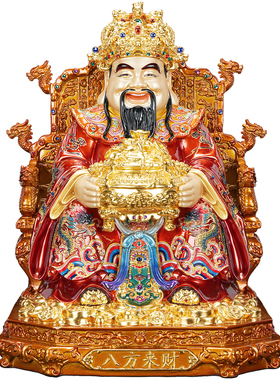家用摆件纯黄铜靠背龙椅财神爷佛像供奉财神菩萨祈愿财源广进摆件