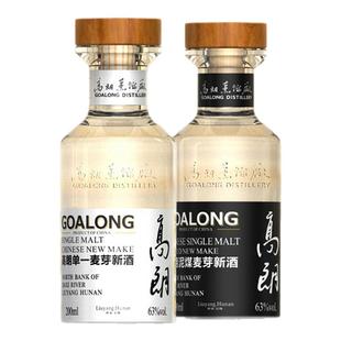 【限时组合】Goalong高朗单一麦芽威士忌金奖泥煤酒洋酒国产200ml
