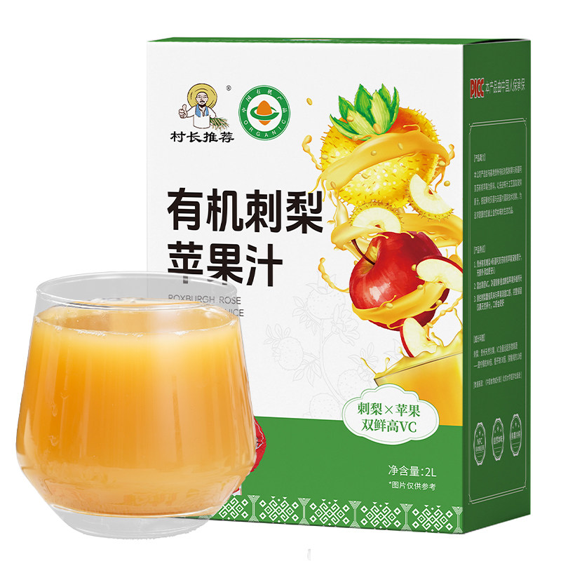 有机刺梨苹果汁nfc果汁饮料新疆苹果汁贵州特产刺梨汁官方旗舰店