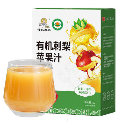有机刺梨苹果汁nfc果汁饮料新疆苹果汁贵州特产刺梨汁官方旗舰店