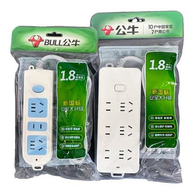 公牛原装正品多孔多功能插线板