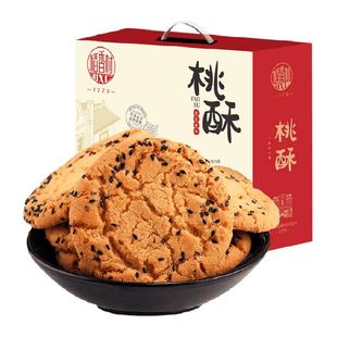 稻香村黑芝麻桃酥整箱礼盒酥脆掉渣入口即化手工饼干休闲零食送礼