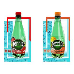 Perrier/巴黎水法国进口气泡水苏打水味西柚青柠檬原味混搭500ml