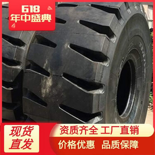 e3胎花量29.5r2526.5r25载纹轮机纹l5大29.5r25花装