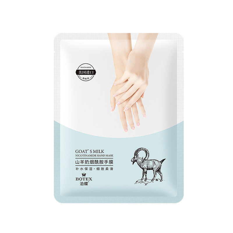山羊奶烟酰胺美甲手膜美白去角质保湿补水手套手部护理防干裂嫩白