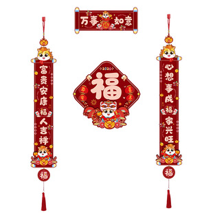 对联2026年新款马年春节高端植绒可爱春联门贴无痕胶非磁吸装饰
