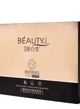 靓白堂靓肤还幼美肌套装六件套