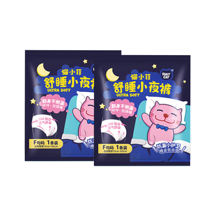 【自营】恩芝猫小菲舒睡小夜裤女性卫生裤立体护围F均码/2P安睡裤