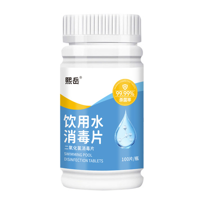 饮用水净水片户外净化水药片