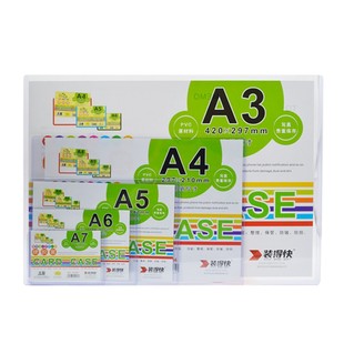 装得快硬胶套卡片袋PVC双面透明卡套文件促销牌