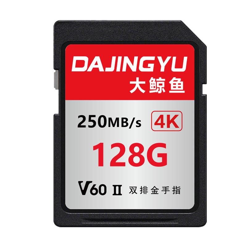 V60高速SD存储卡大鲸鱼相机内存sd卡适用佳能r62索尼富士xt尼康z5