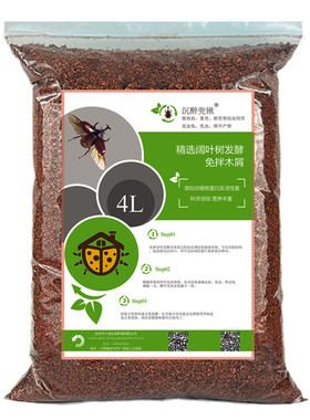 独角仙幼虫饲料木屑垫材买二送一