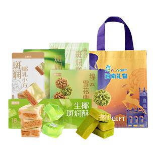 斑斓司海岛风味伴手礼休闲食品酥饼糕点糖果解馋零食年货礼包可选