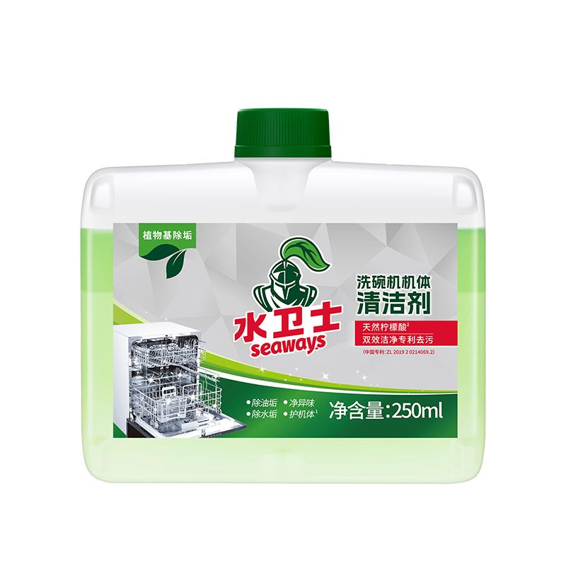 水卫士洗碗机清洁剂去油除垢柠檬