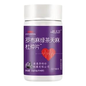 血压偏高适用官方正品罗布麻绿茶天麻杜仲片辅助改善头晕心悸疲惫