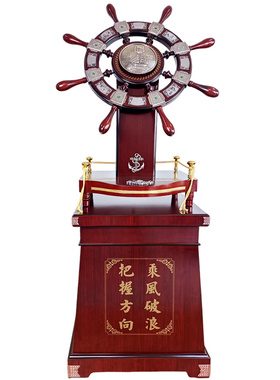 领航舵落地摆件开业乔迁礼品送礼