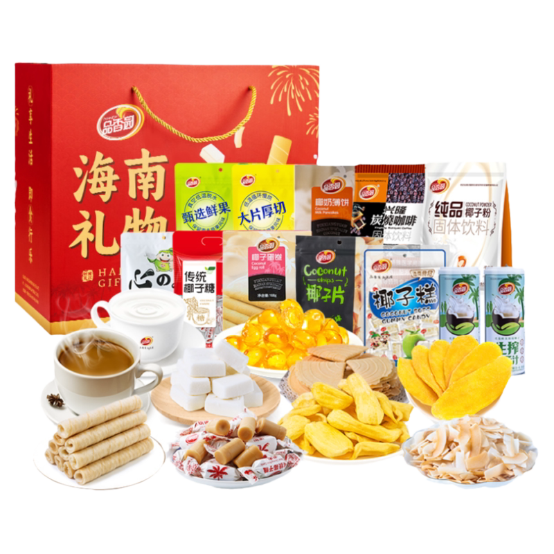 品香园海南特产零食礼盒节日送礼