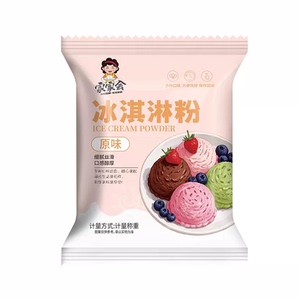 冰淇淋粉家用自制冰激凌粉雪糕粉