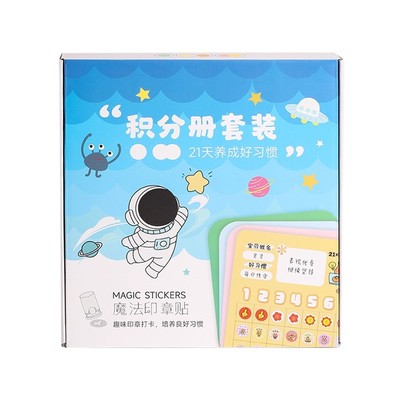 魔法印章积分册套装心愿存折集章