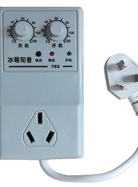 冰箱伴侣循环定时器开关