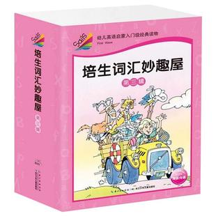 【点读版】培生词汇妙趣屋第三辑全套32册幼儿英语零基础词汇启蒙预备级3-4-5-6周岁英语绘本故事原版口语分级阅读piyo pen点读书