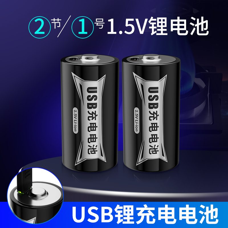 1号充电电池大容量煤气灶热水器大一号D型可代替1.5v锂电池器 户外/登山/野营/旅行用品 电池/燃料 原图主图