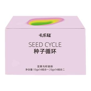 卡乐轻种子循环养雌黄体酮粉南瓜籽亚麻籽奇亚籽冻干无花果黑芝麻