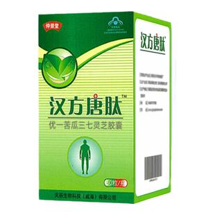 汉方糖肽胶囊正品大盒60粒拍3发4升级汉方唐肽非郑州仲景堂