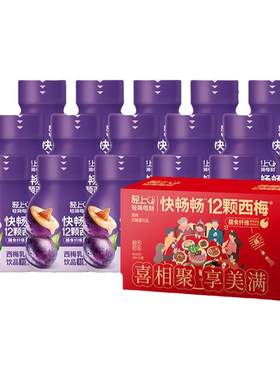轻上旗舰西梅乳酸菌饮品益生元