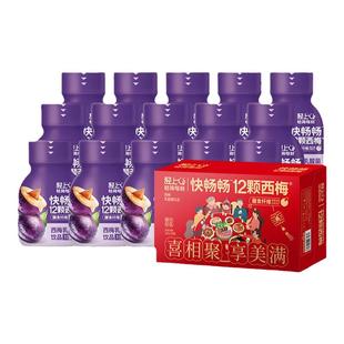 轻上旗舰西梅乳酸菌饮品益生元含12颗西梅膳食纤维新西兰进口奶源