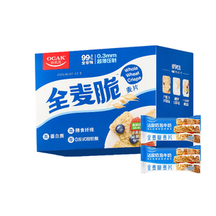 欧扎克全麦脆独立包装原味麦片代餐饱腹全谷物0添加糖营养早餐