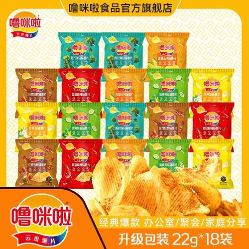 噜咪啦薯片高原鲜切薯片22g18袋袋新品休闲零食土豆片解馋原切