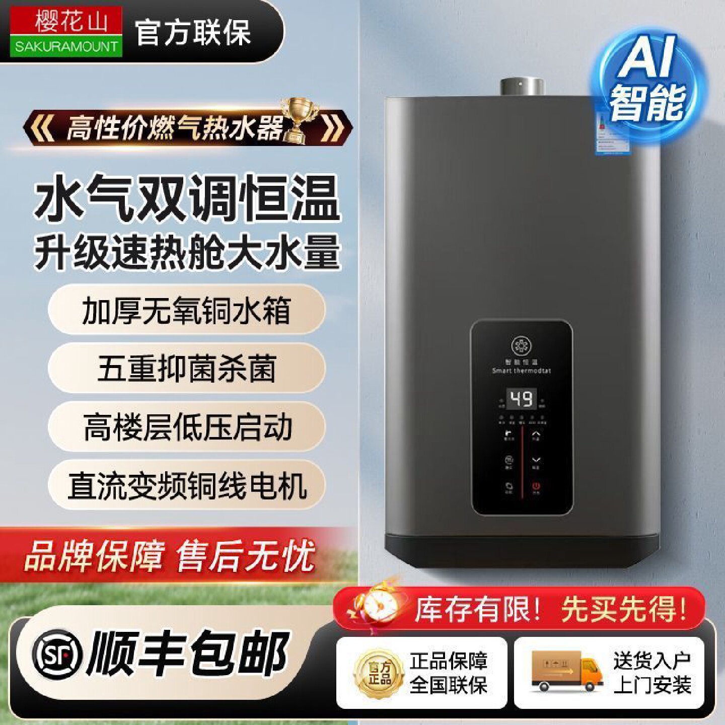 正品樱花山上门安装燃气热水器天然气双调恒温速热抑菌智控液化气
