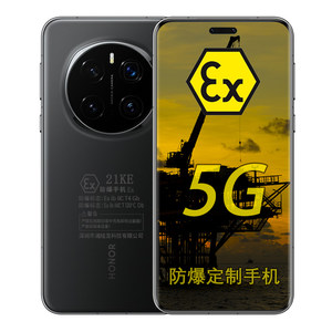 honor/荣耀 Magic7 Pro 5G 2亿像素超高清潜望长焦定制防爆手机 化工厂EX医药工业石油库 防爆定制版(带证书)