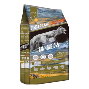 汉格瑞低盐增肥美毛肉球狗粮全犬种通用型成犬小型犬低盐颗粒营养