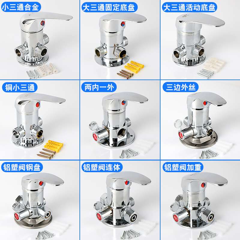 太阳能热水器专用混水接铝塑管混水阀直接接PE管冷热水阀门