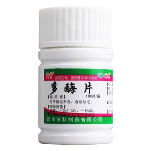 蜀中 多酶片 100片/瓶 消化不良食欲缺乏助消化药