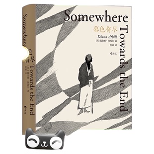 暮色将尽 戴安娜阿西尔 科斯塔传记奖得主89岁女性谈独身老年生活