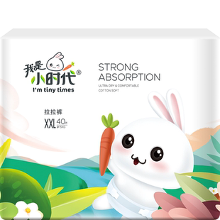 我是小时代婴儿纸尿片超薄透气尿不湿新生儿尿片宝宝纸尿裤体验装