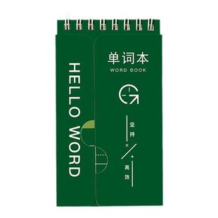 艾宾浩斯英语单词本记忆本随身便携本子可遮挡记背记事本小号口袋笔记本默写本考研四六级雅思日语线圈口袋本