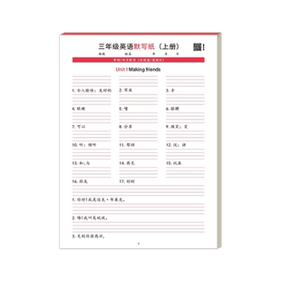 2025新版三年级英语练习纸PEP人教版同步英文单词句子抄写默写纸儿童小学生四五六年级上下册英汉互译听写纸