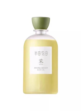 【热巴同款】半亩花田沐浴露精油