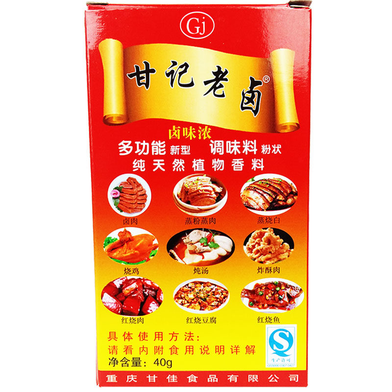 甘记老卤纯天然植物香料40g