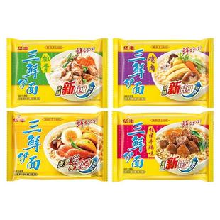华丰三鲜伊面整箱24袋装方便面速食食品干脆干吃面条老式怀旧泡面