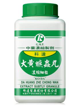 科达制药大黄蟅虫丸浓缩颗粒中成药淤血内停腹部肿块大黄蛰虫丸