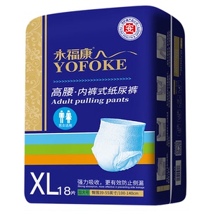 永福康成人拉拉裤加厚高腰老人用