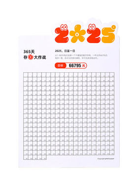 2026年新款存钱日历台历可自定义创意365天打卡登记涂色打卡计划表桌面 攒钱计划神器存钱抖音同款可定制logo