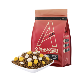 猫粮成猫幼猫冻干无谷全价高蛋白5斤装增肥发腮营养生骨肉10kg20