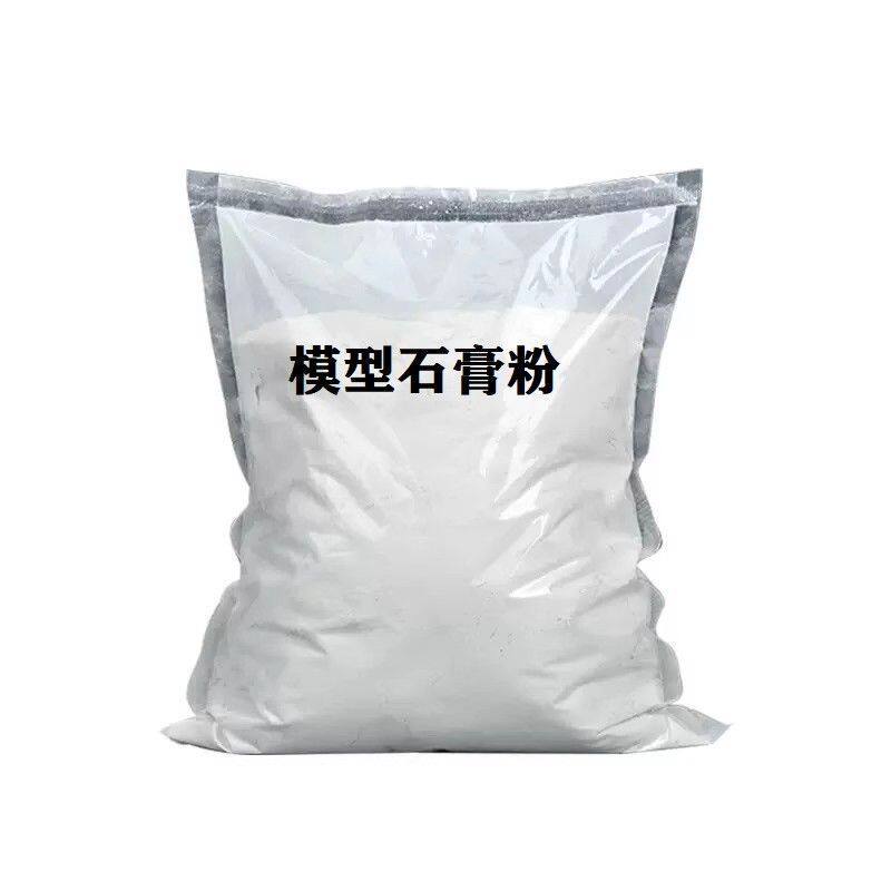 DIY手工速干超硬高强香薰石膏粉